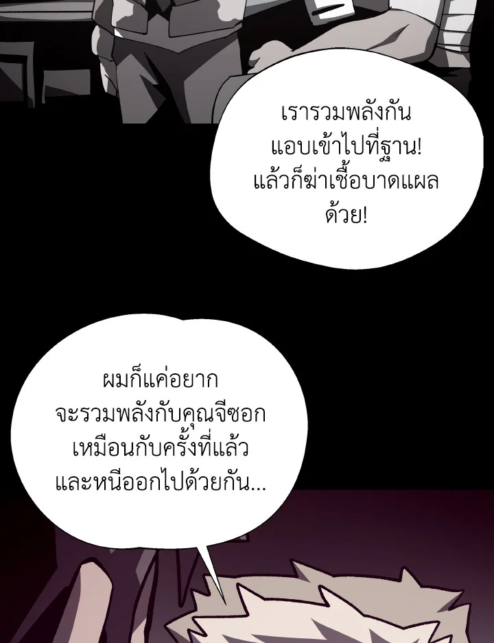 Dungeon Odyssey ตอนที่ 91 96