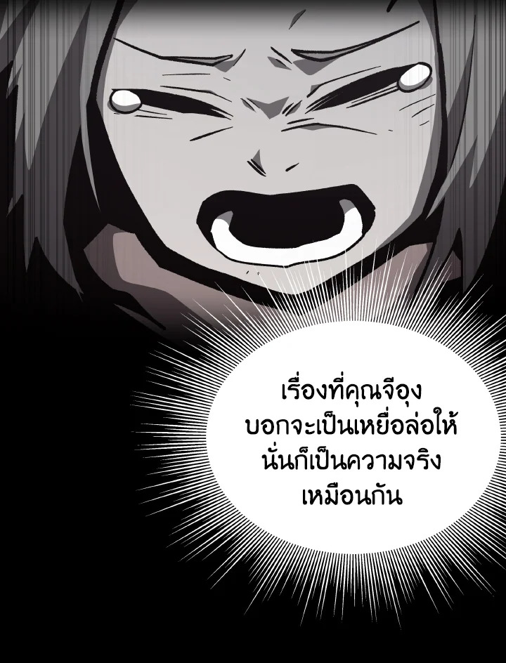 Dungeon Odyssey ตอนที่ 91 101