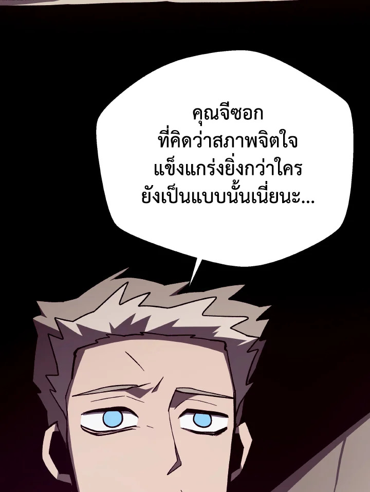 Dungeon Odyssey ตอนที่ 91 112