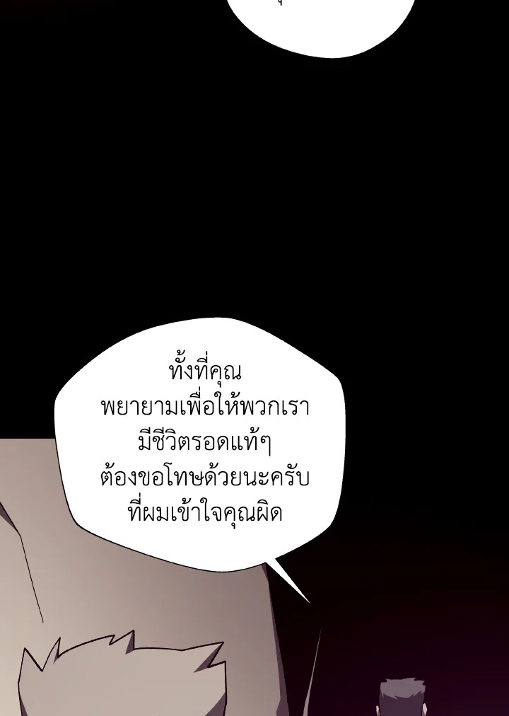 Dungeon Odyssey ตอนที่ 91 107