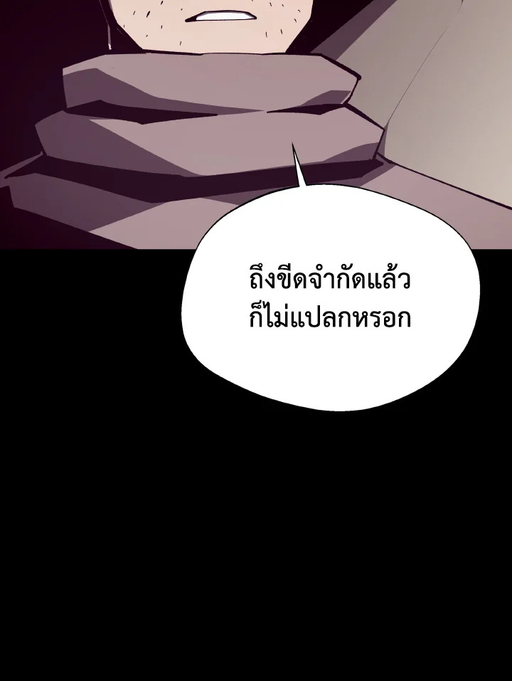 Dungeon Odyssey ตอนที่ 91 113