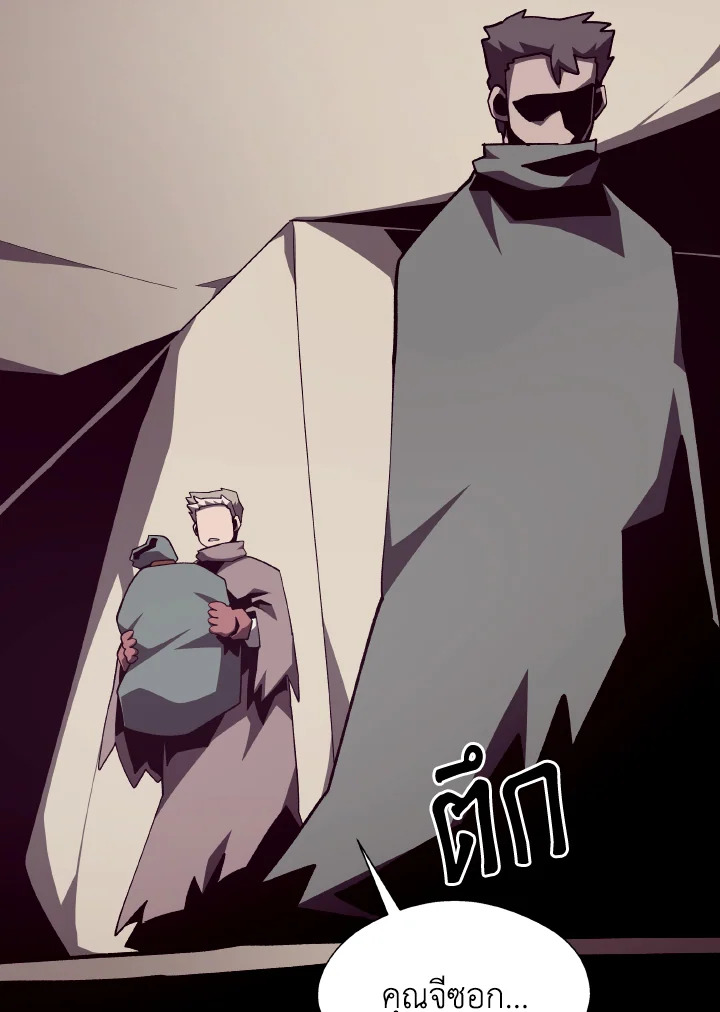 Dungeon Odyssey ตอนที่ 91 106