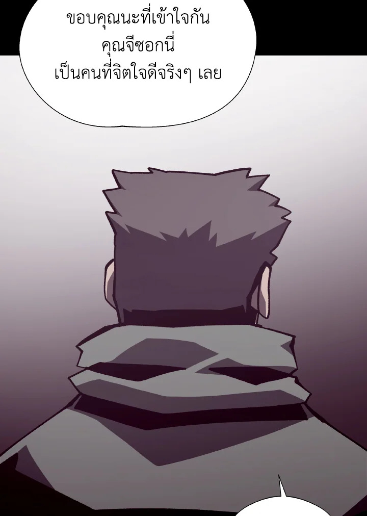 Dungeon Odyssey ตอนที่ 91 109
