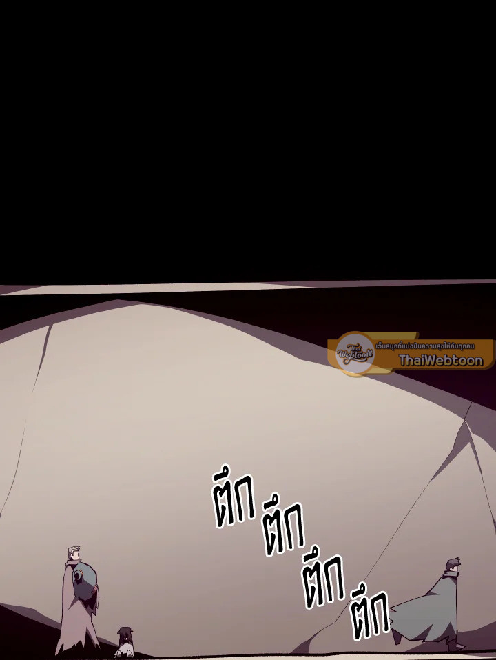 Dungeon Odyssey ตอนที่ 91 111