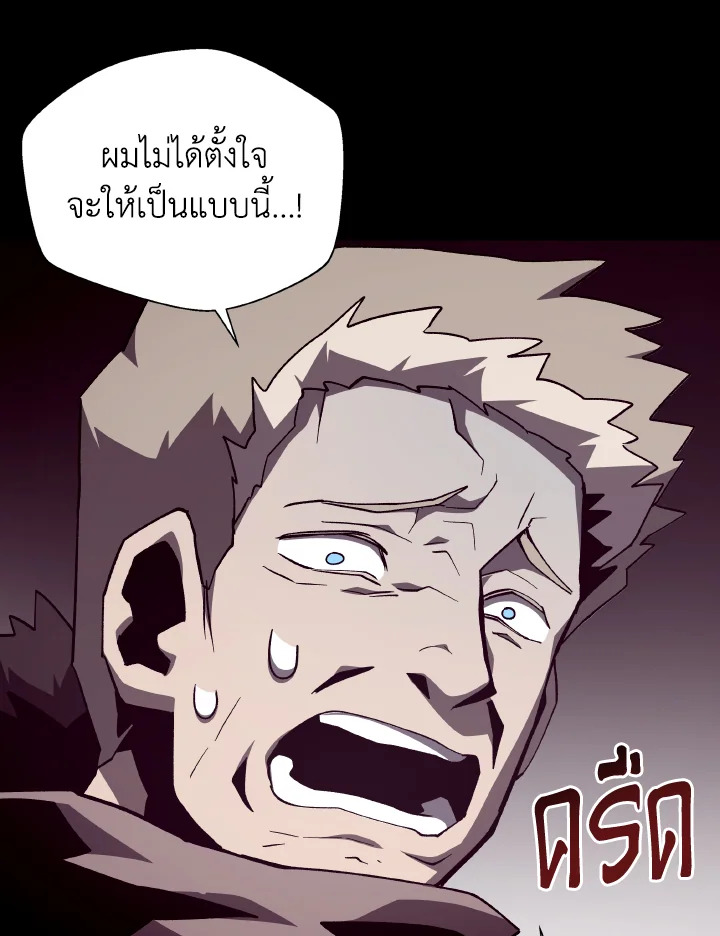 Dungeon Odyssey ตอนที่ 92 10
