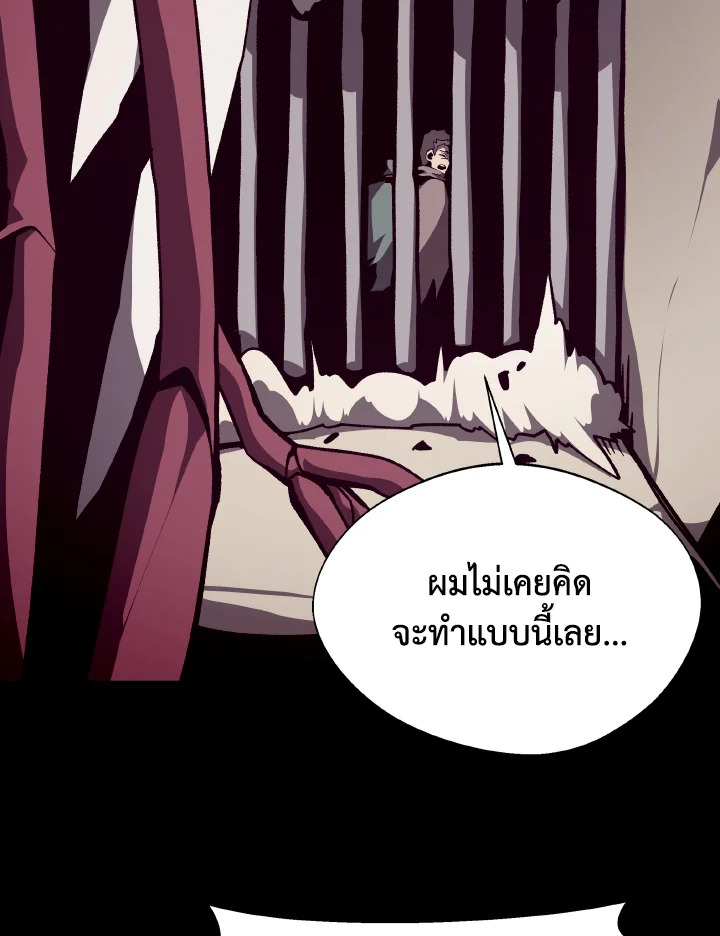 Dungeon Odyssey ตอนที่ 92 12