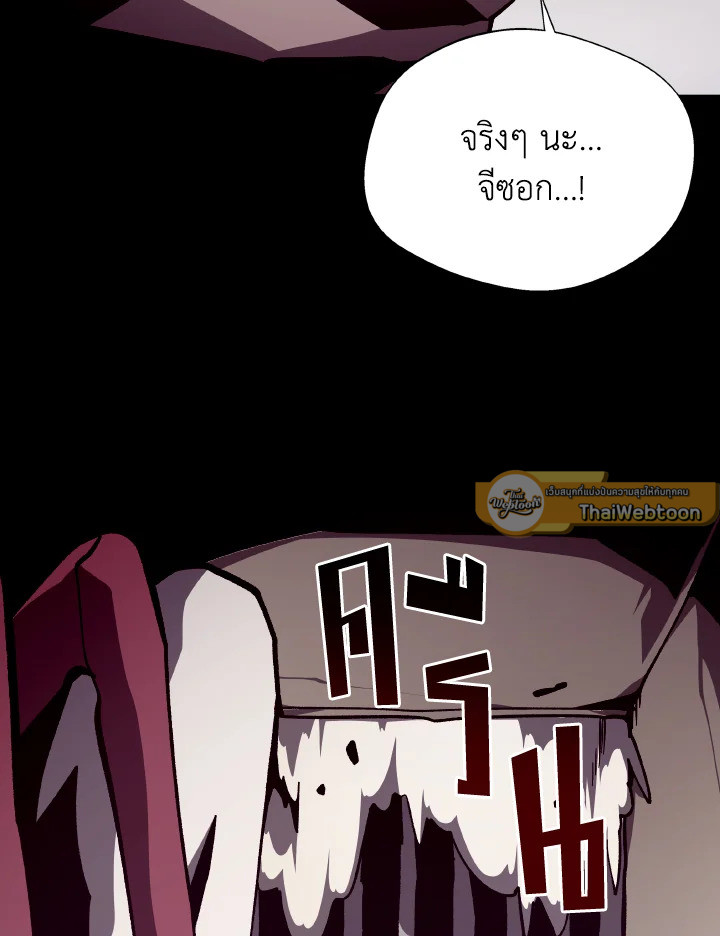 Dungeon Odyssey ตอนที่ 92 11