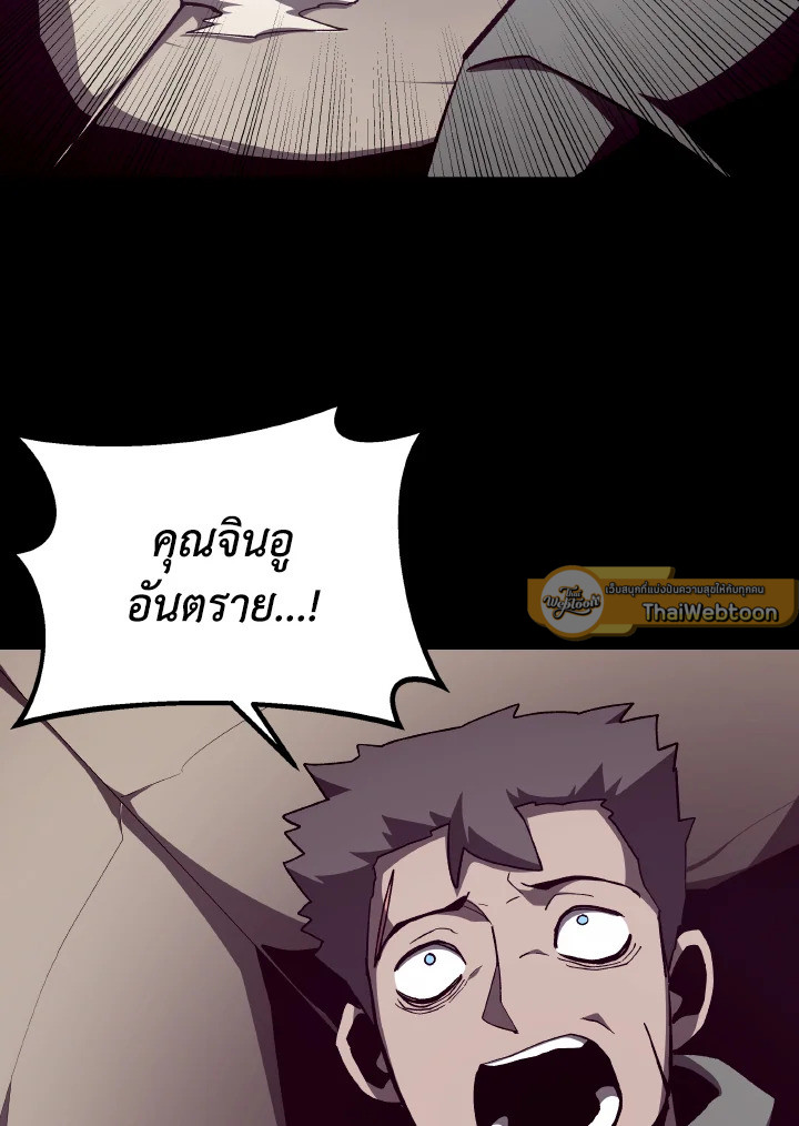Dungeon Odyssey ตอนที่ 92 6