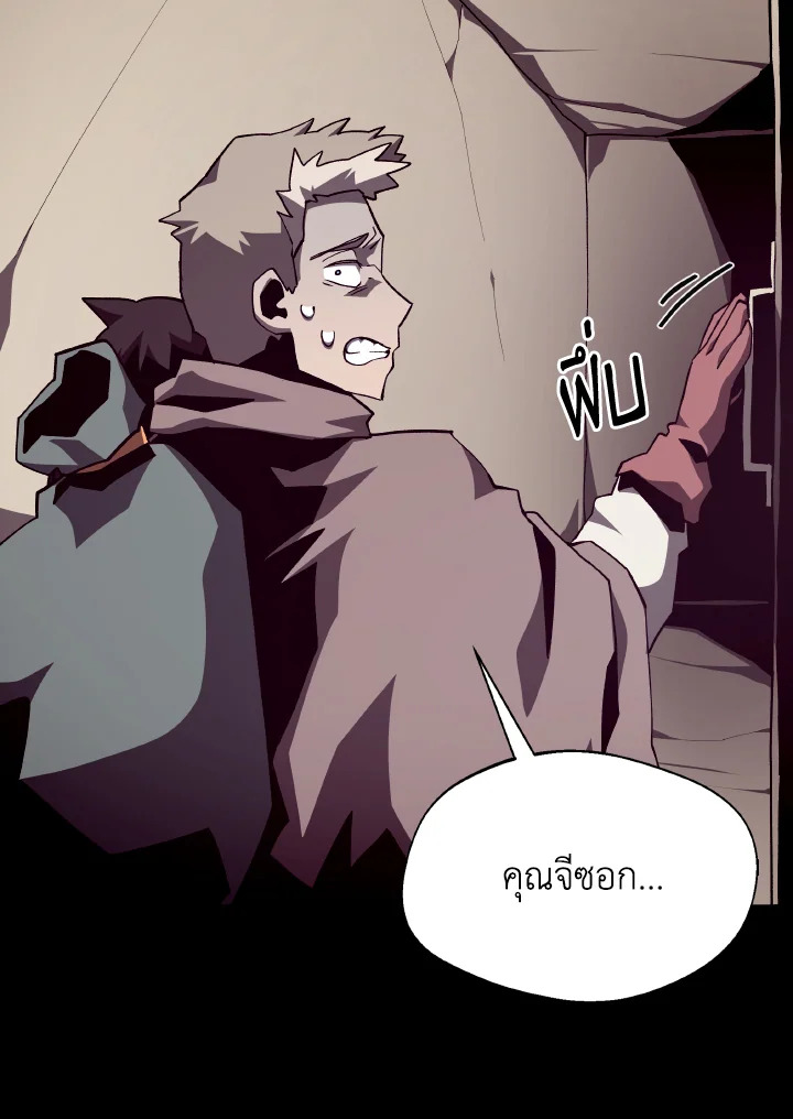 Dungeon Odyssey ตอนที่ 92 9