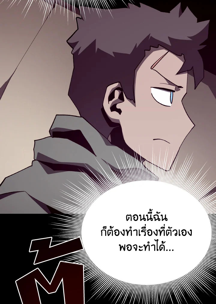 Dungeon Odyssey ตอนที่ 92 3