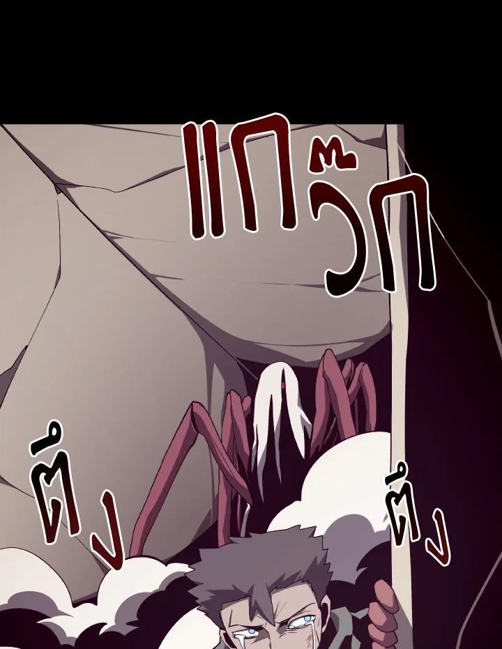 Dungeon Odyssey ตอนที่ 92 25