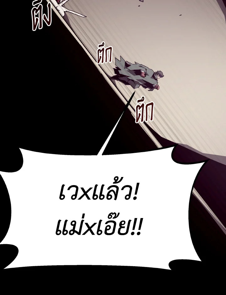 Dungeon Odyssey ตอนที่ 92 19