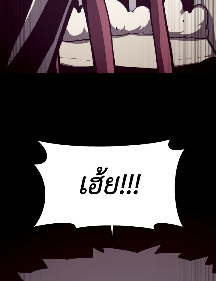 Dungeon Odyssey ตอนที่ 92 14