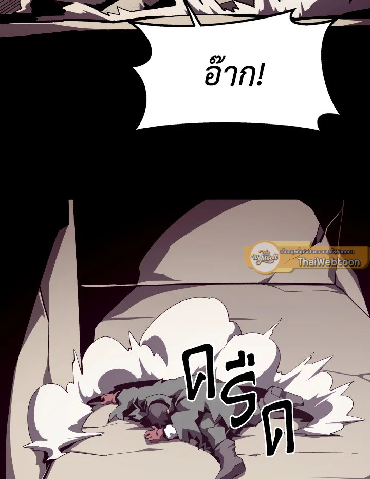 Dungeon Odyssey ตอนที่ 92 23