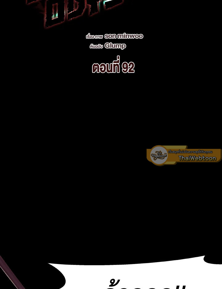 Dungeon Odyssey ตอนที่ 92 17
