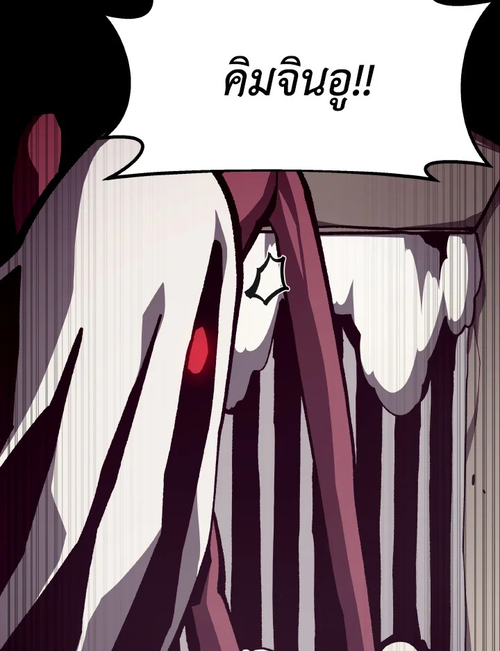 Dungeon Odyssey ตอนที่ 92 13