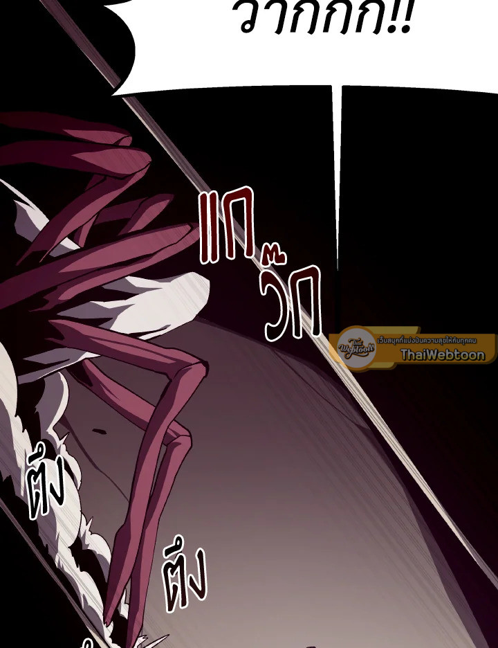 Dungeon Odyssey ตอนที่ 92 18