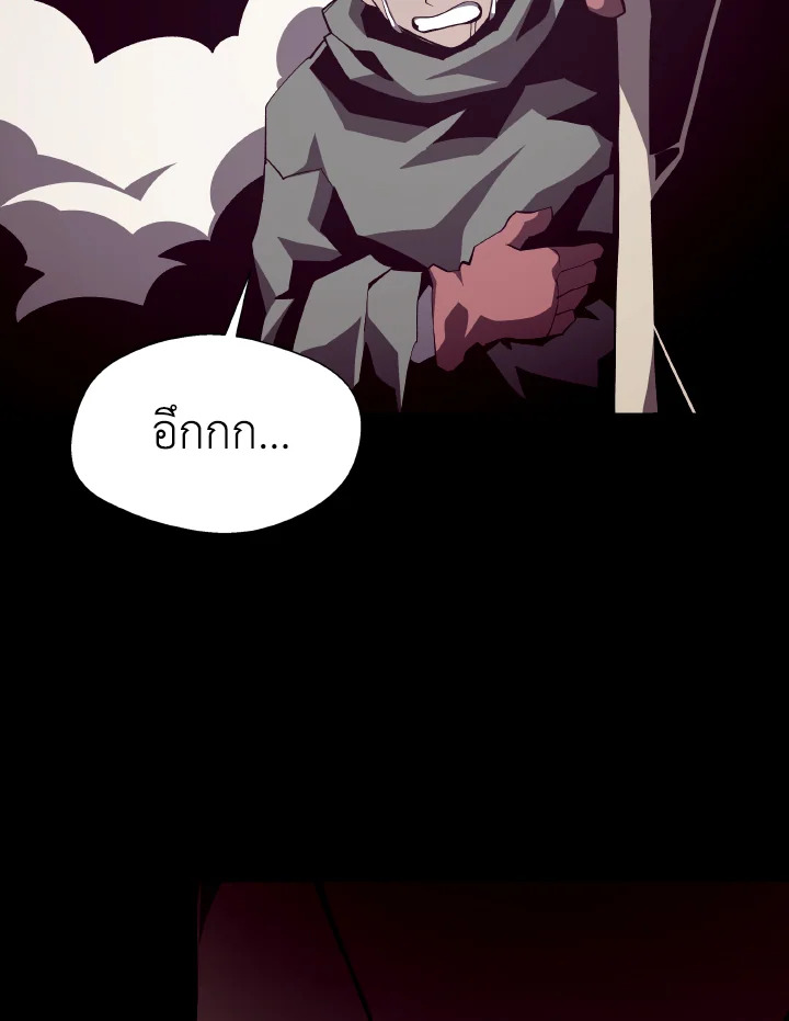 Dungeon Odyssey ตอนที่ 92 26