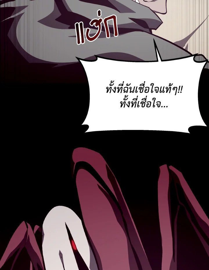 Dungeon Odyssey ตอนที่ 92 21