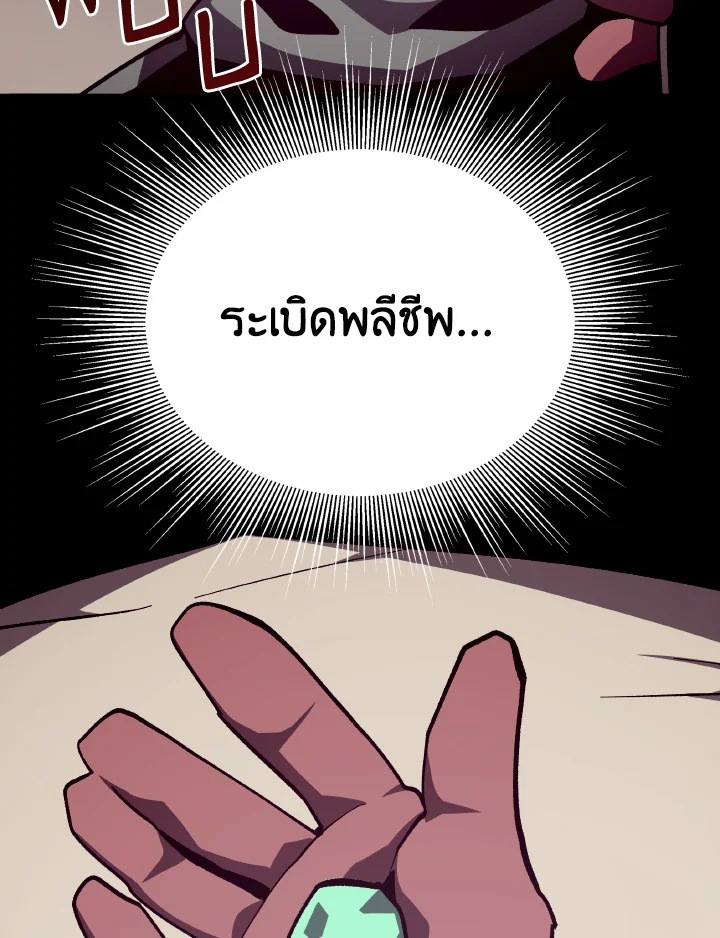 Dungeon Odyssey ตอนที่ 92 31