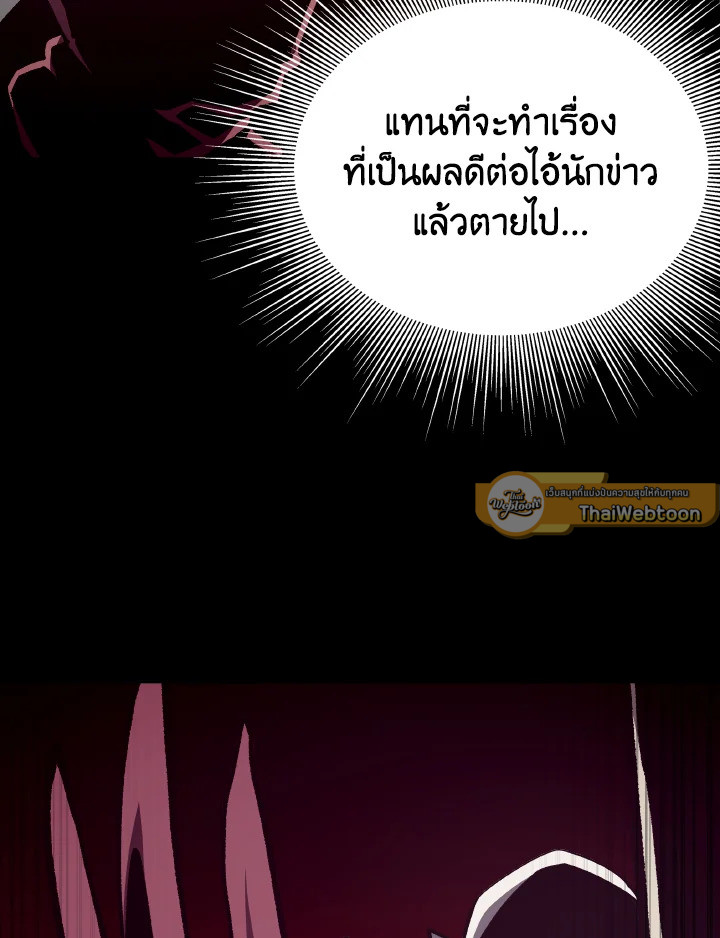 Dungeon Odyssey ตอนที่ 92 34