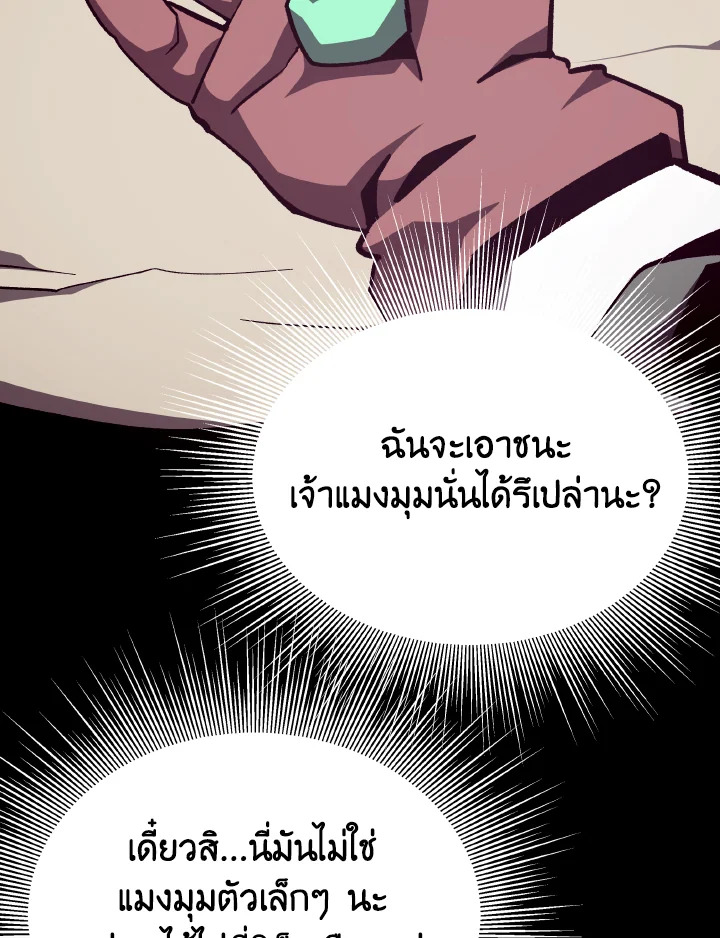 Dungeon Odyssey ตอนที่ 92 32