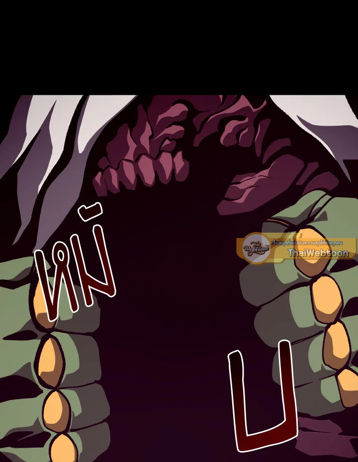 Dungeon Odyssey ตอนที่ 92 40