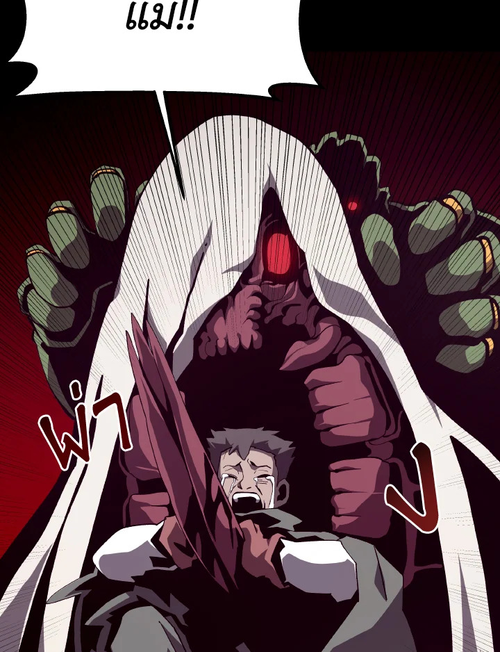 Dungeon Odyssey ตอนที่ 92 38