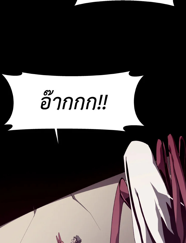 Dungeon Odyssey ตอนที่ 92 36
