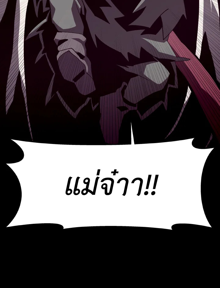 Dungeon Odyssey ตอนที่ 92 39