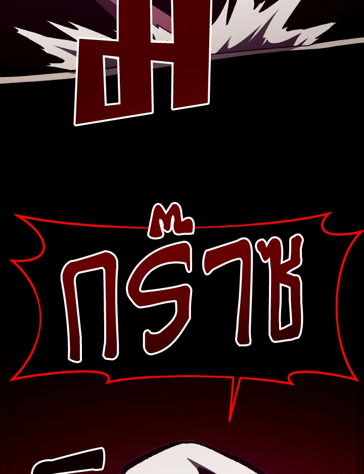 Dungeon Odyssey ตอนที่ 92 53