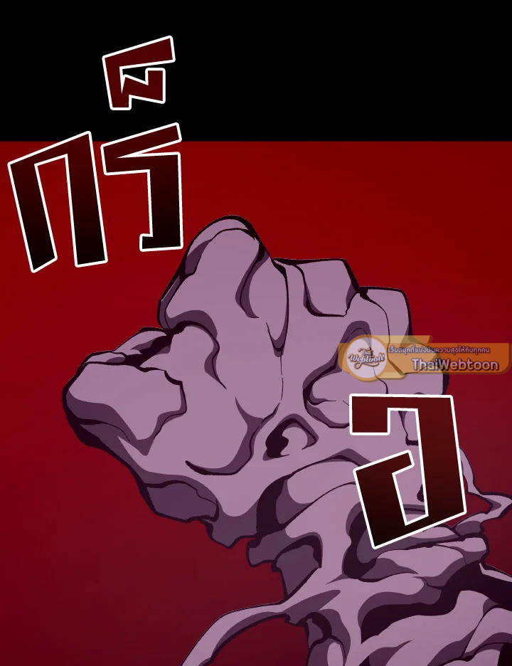 Dungeon Odyssey ตอนที่ 92 50