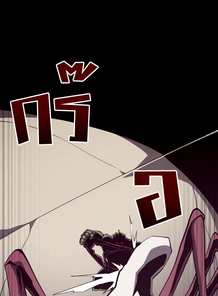 Dungeon Odyssey ตอนที่ 92 60