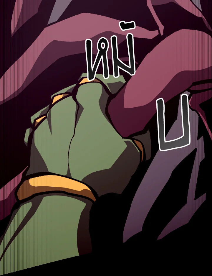 Dungeon Odyssey ตอนที่ 92 55
