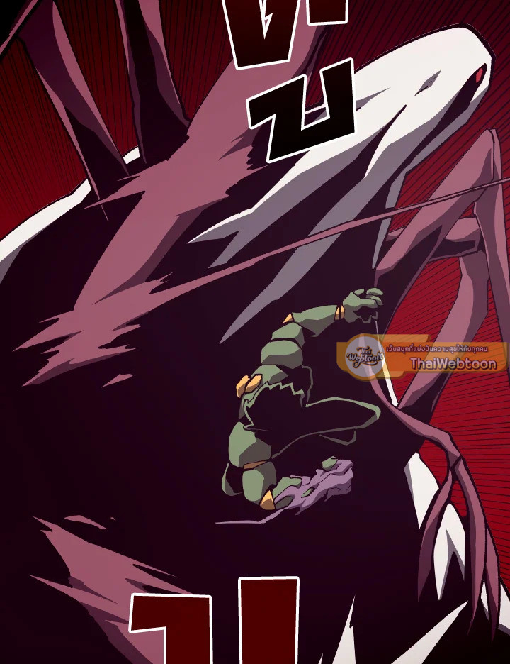 Dungeon Odyssey ตอนที่ 92 52