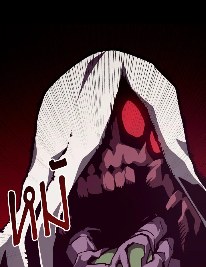 Dungeon Odyssey ตอนที่ 92 58