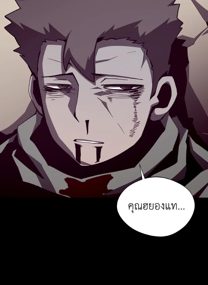 Dungeon Odyssey ตอนที่ 92 68