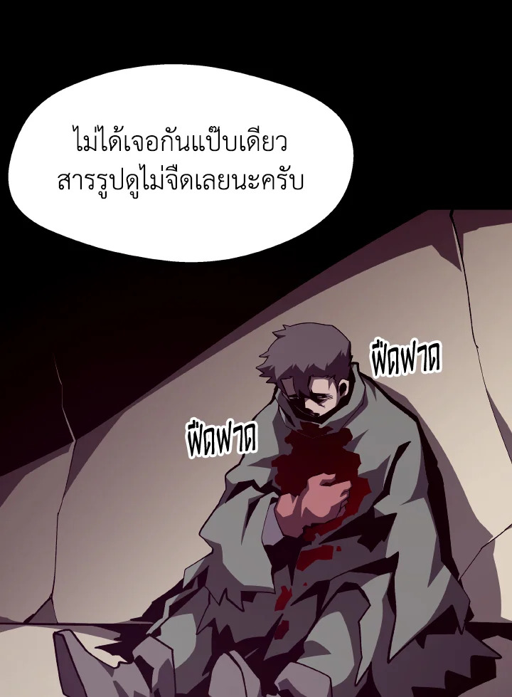 Dungeon Odyssey ตอนที่ 92 66