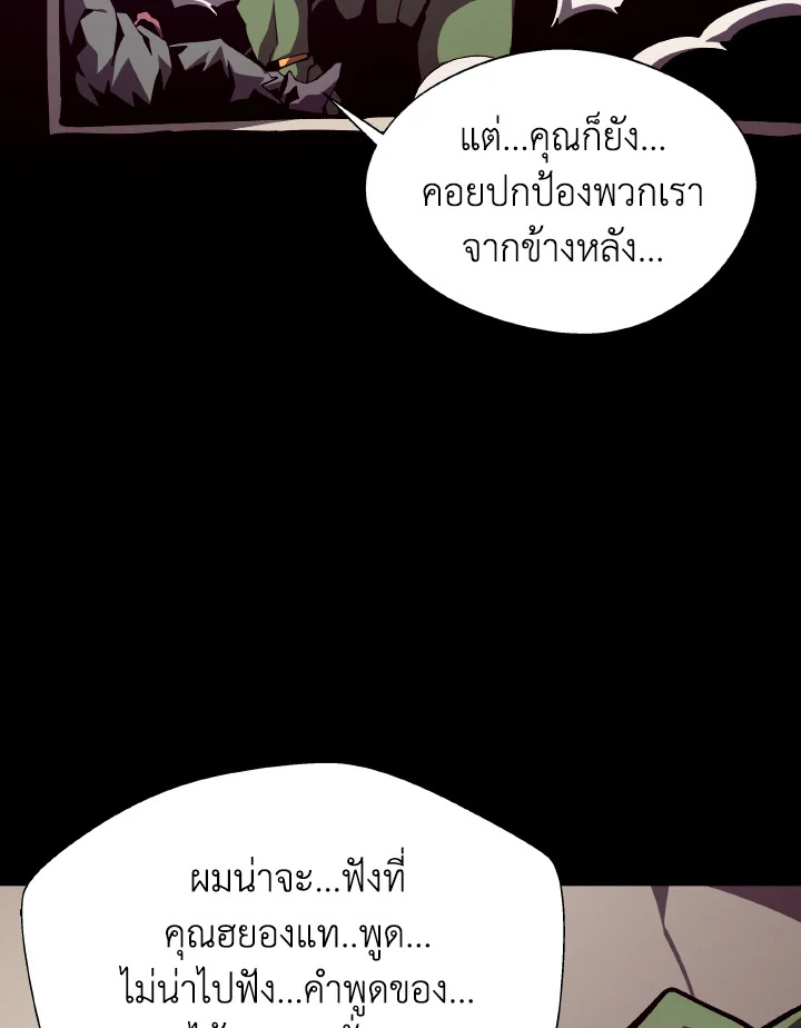 Dungeon Odyssey ตอนที่ 92 72