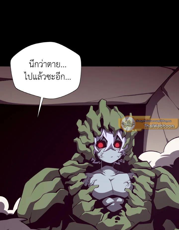Dungeon Odyssey ตอนที่ 92 69