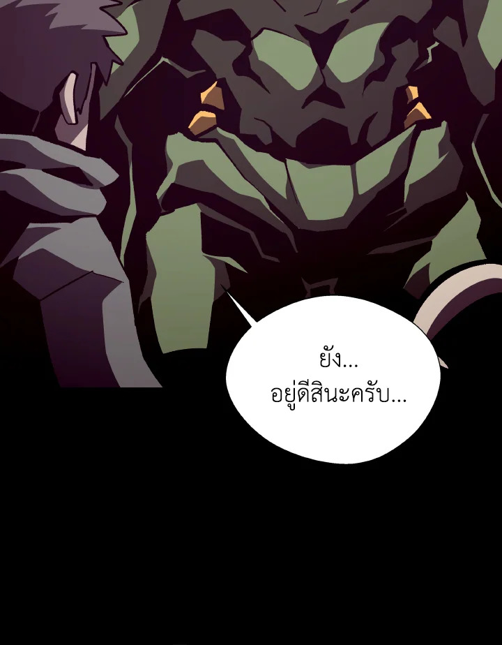 Dungeon Odyssey ตอนที่ 92 70