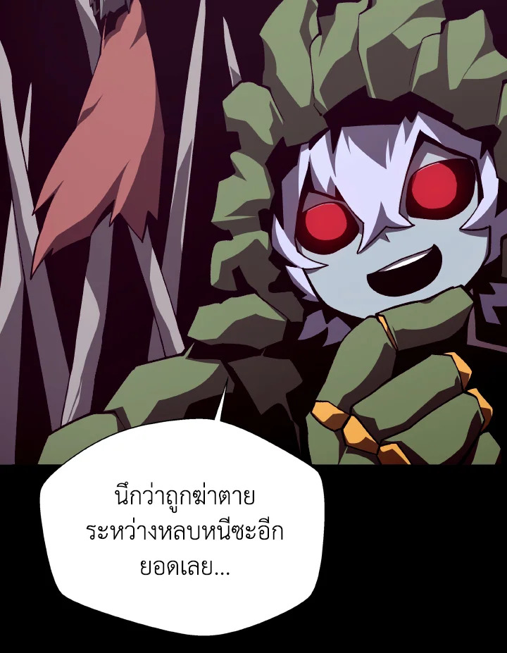 Dungeon Odyssey ตอนที่ 92 77