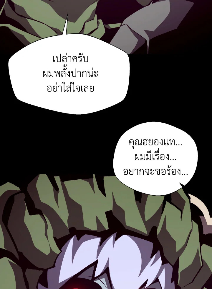 Dungeon Odyssey ตอนที่ 92 79