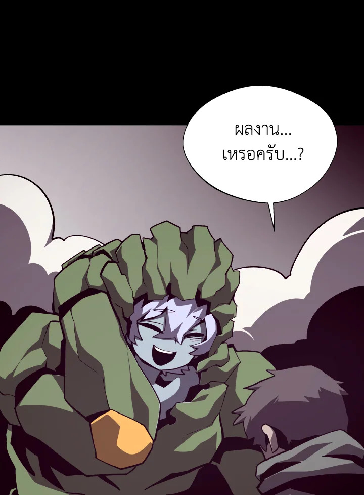 Dungeon Odyssey ตอนที่ 92 78