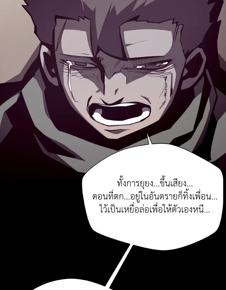 Dungeon Odyssey ตอนที่ 92 75