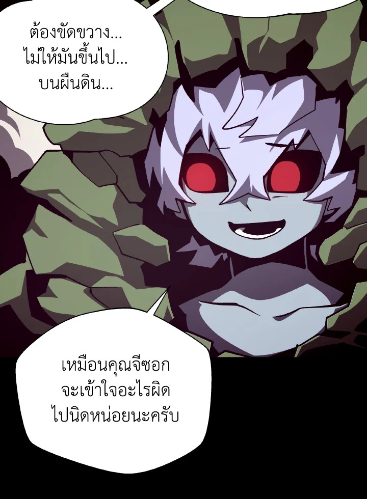 Dungeon Odyssey ตอนที่ 92 85