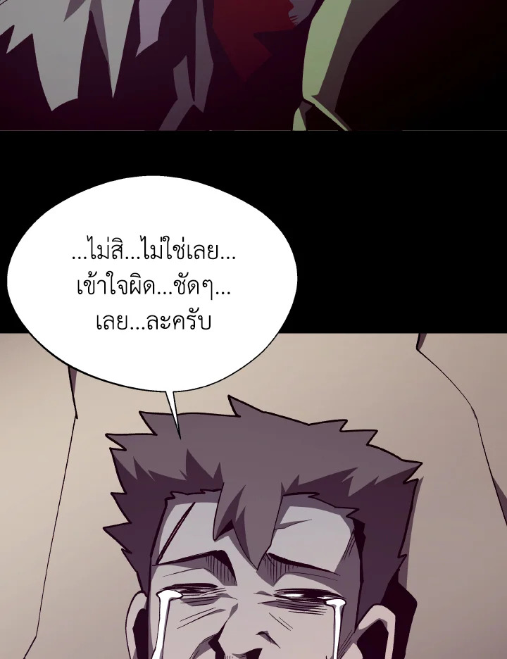 Dungeon Odyssey ตอนที่ 92 87