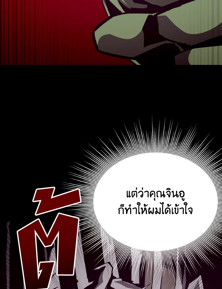 Dungeon Odyssey ตอนที่ 92 102