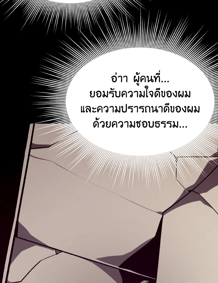 Dungeon Odyssey ตอนที่ 92 104