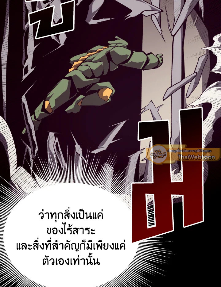 Dungeon Odyssey ตอนที่ 92 103